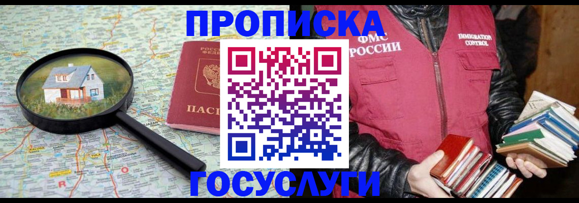 прописка регистрация в Кораблино