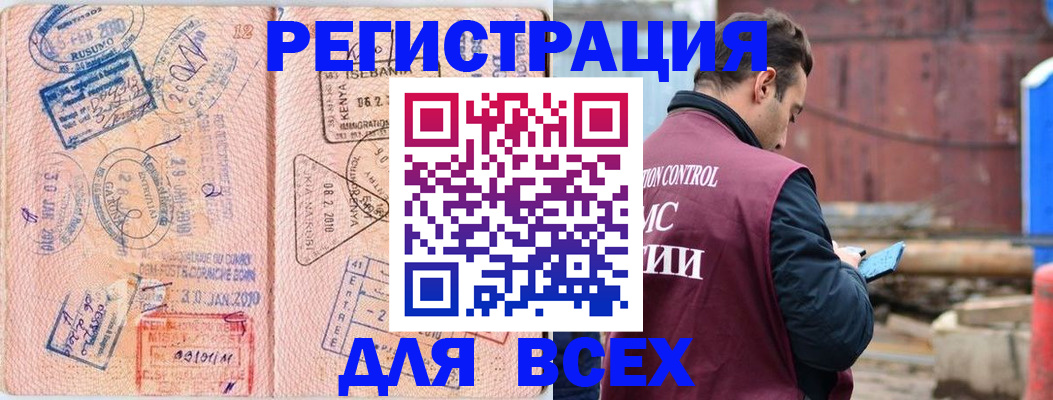 временная прописка в Кораблино