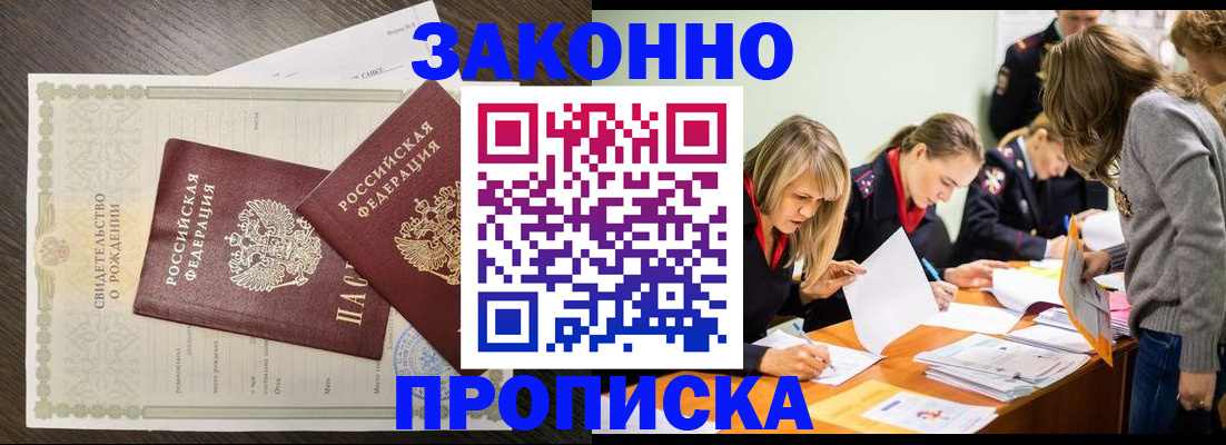 прописка ребенка в Кораблино