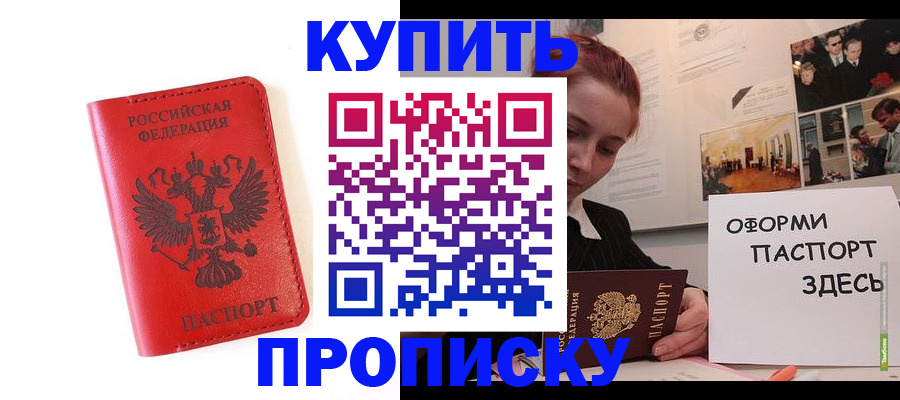 прописка для военкомата в Кораблино